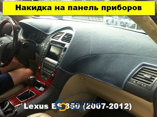купити Накидка на панель приладів Lexus ES 350 (2007-2012) 1