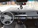 купити Накидка на панель приладів Toyota Land Cruiser 80, 1995-1997 1
