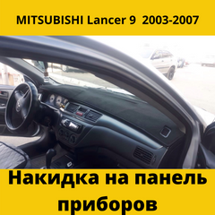 купити Накидки на панель приладів MITSUBISHI Lancer 9 2003-2007 1