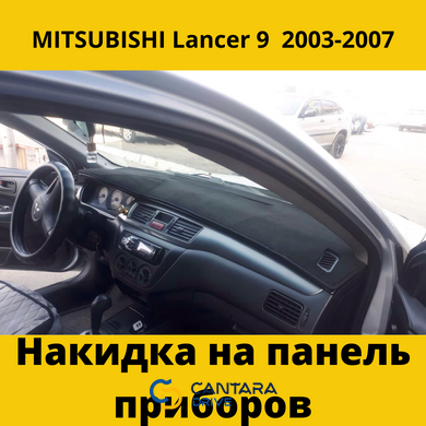 купити Накидки на панель приладів MITSUBISHI Lancer 9 2003-2007 1